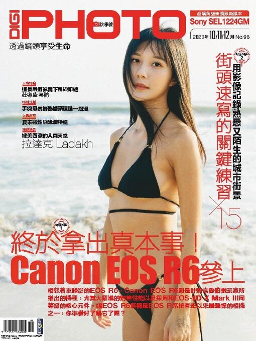 Title details for DIGI PHOTO by PC home Publication Group - Wait list